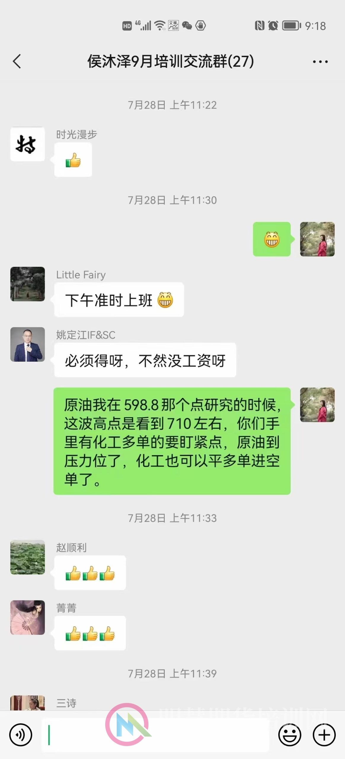 图片[26]-期货波段交易女神侯婷婷K线实战训练营——明慧期货培训网