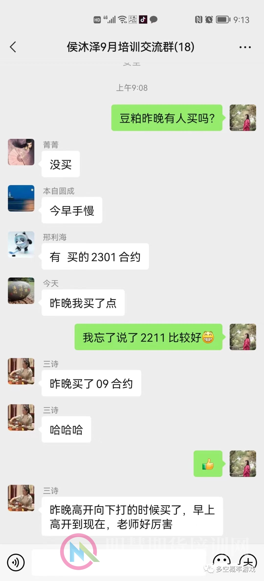 图片[21]-期货波段交易女神侯婷婷K线实战训练营——明慧期货培训网