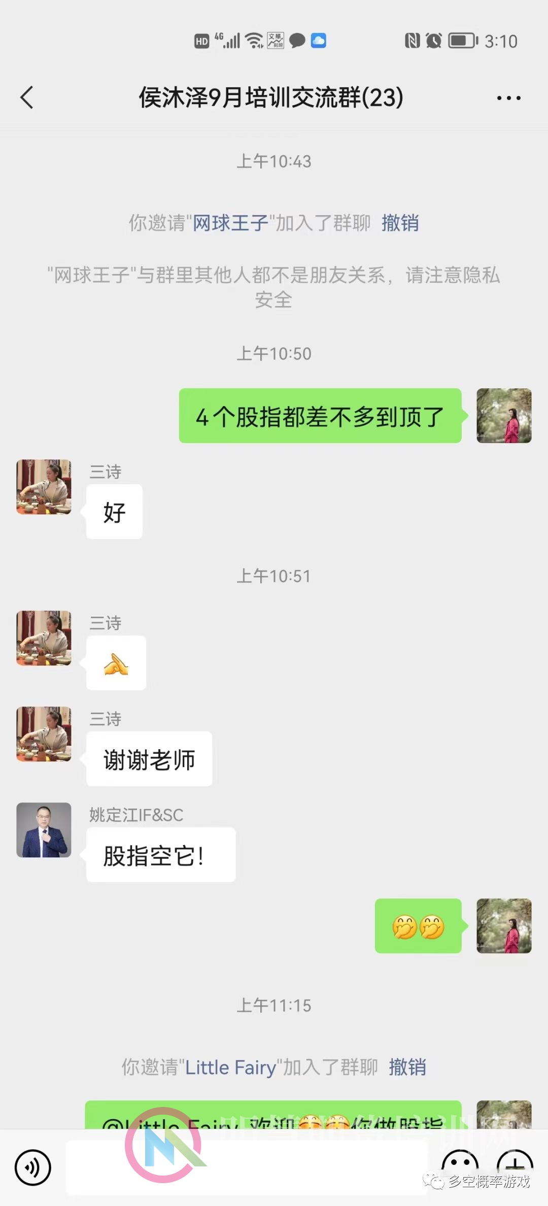 图片[22]-期货波段交易女神侯婷婷K线实战训练营——明慧期货培训网