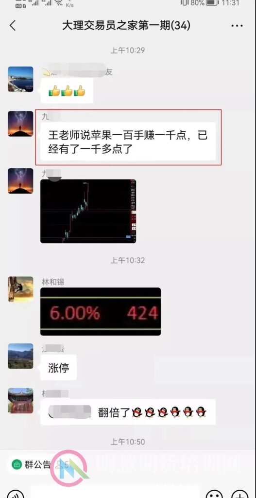 图片[19]-3个月10倍期货冠军王春禄终极密训营，11月13号开课！