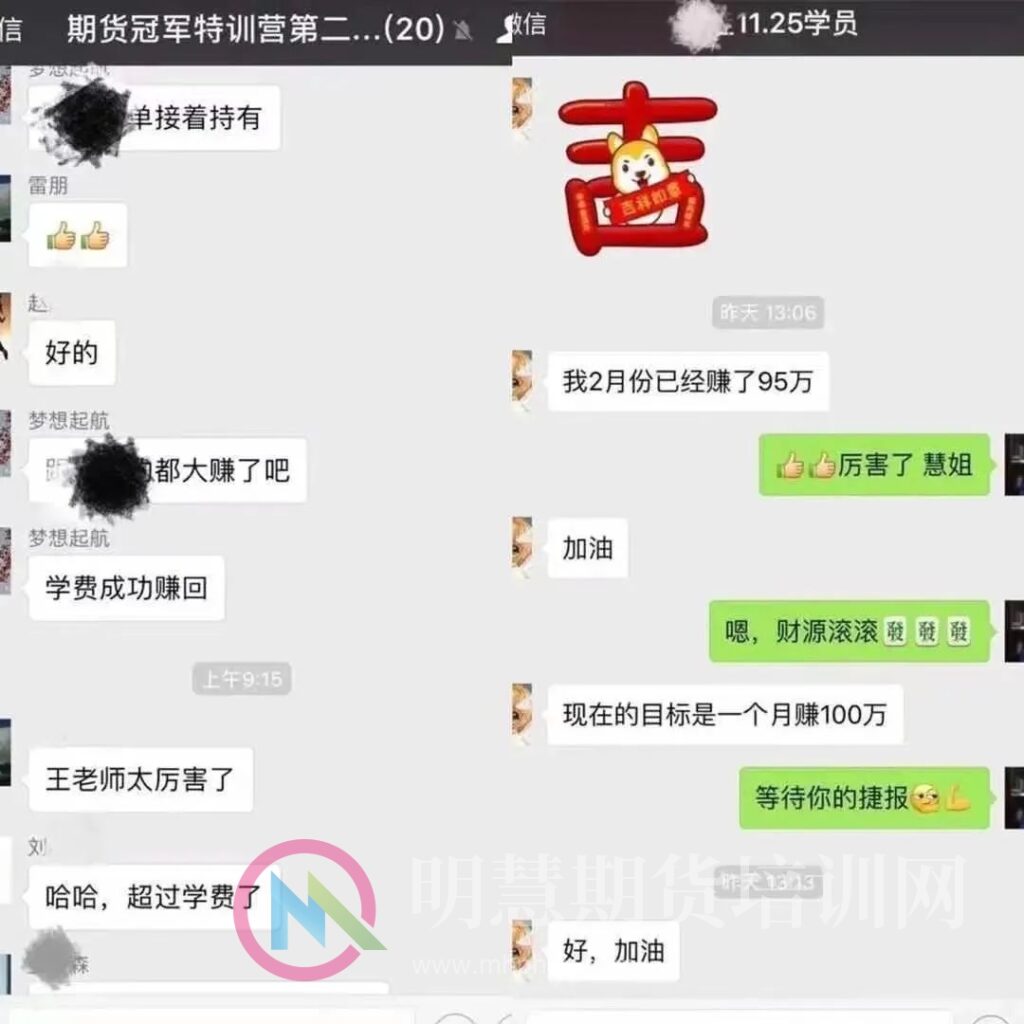 图片[15]-3个月10倍期货冠军王春禄终极密训营，11月13号开课！