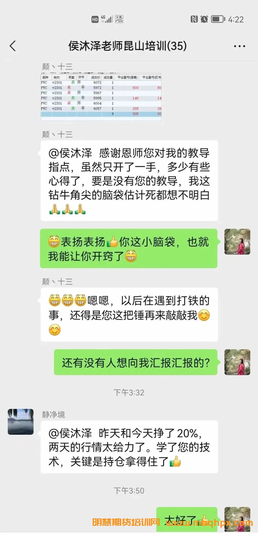 图片[29]-期货波段交易女神侯婷婷K线实战训练营——明慧期货培训网