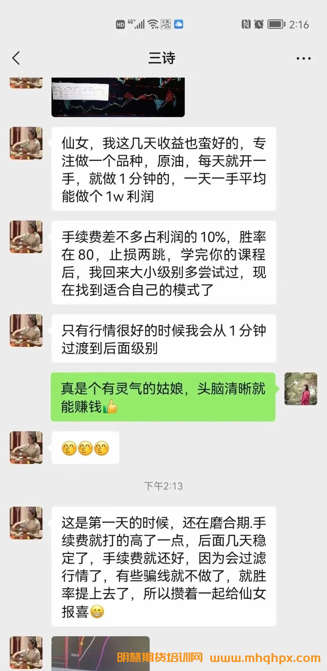 图片[30]-期货波段交易女神侯婷婷K线实战训练营——明慧期货培训网