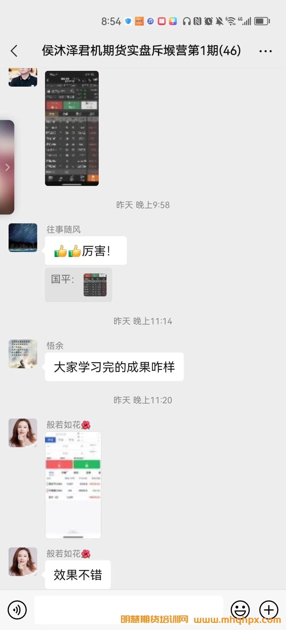 图片[6]-期货波段交易女神侯婷婷K线实战训练营——明慧期货培训网