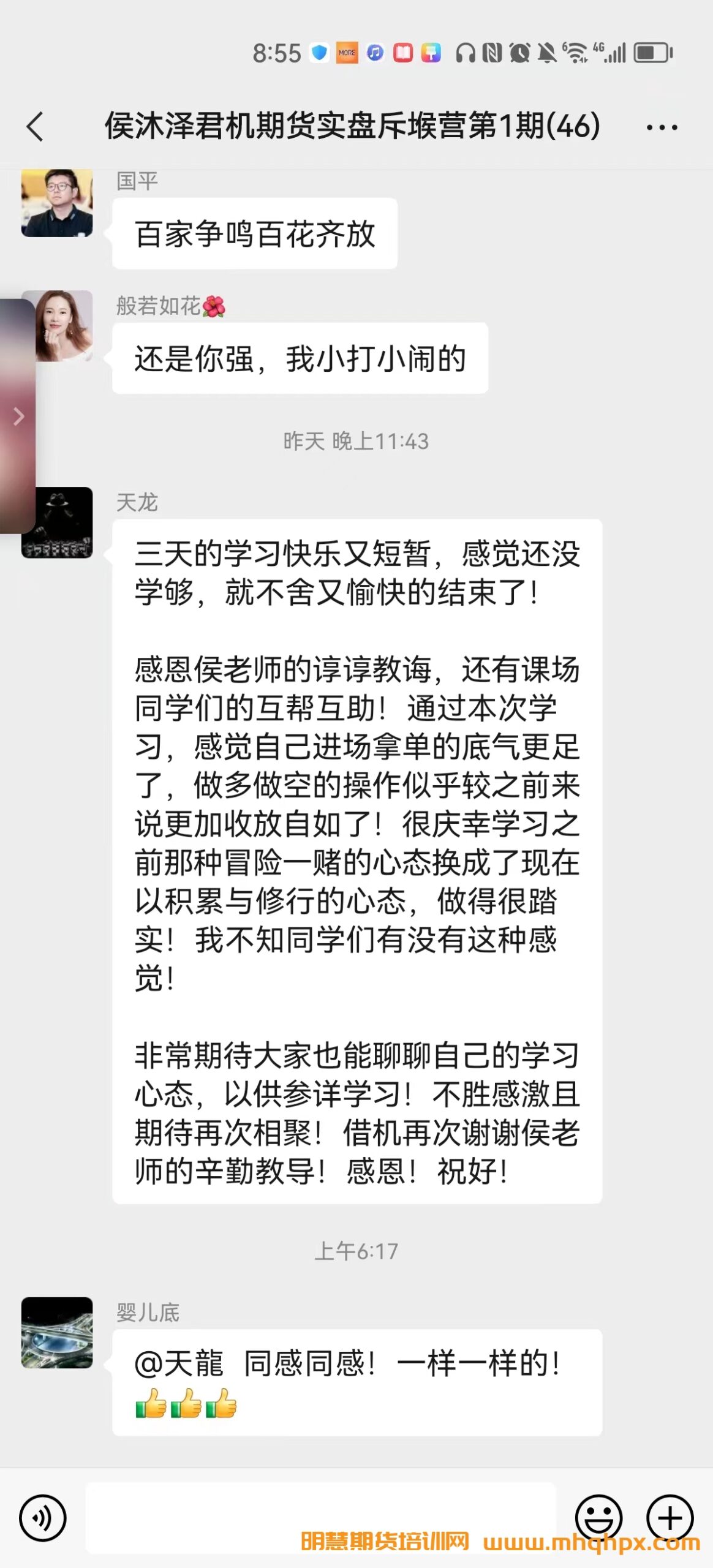 图片[9]-期货波段交易女神侯婷婷K线实战训练营——明慧期货培训网