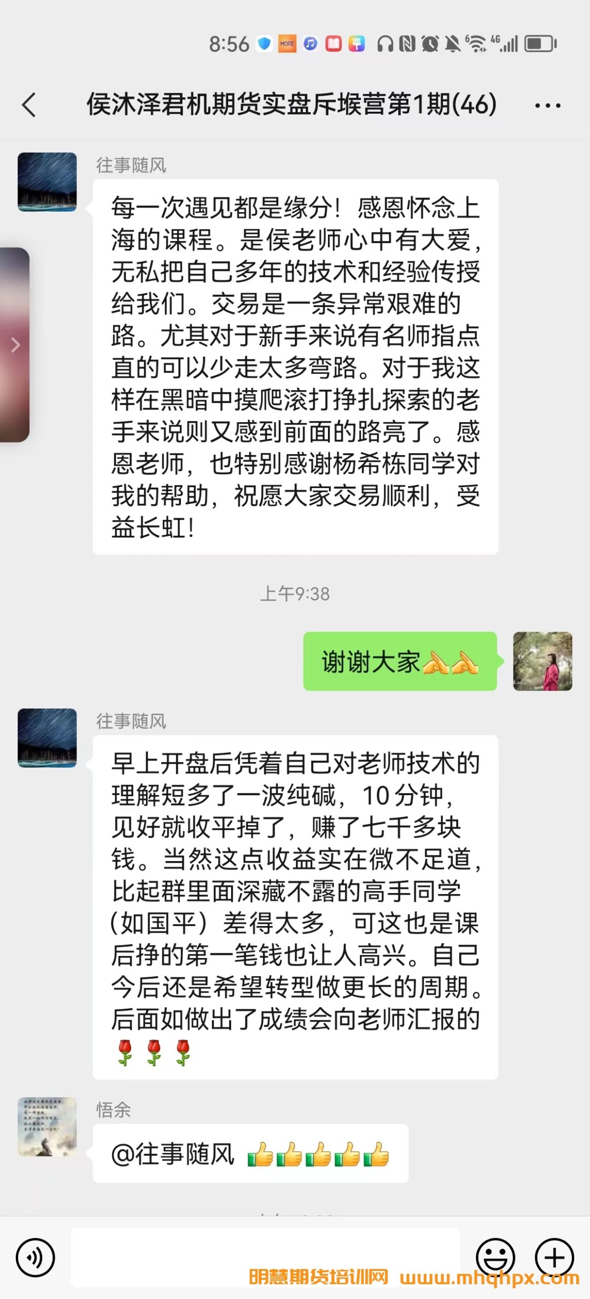 图片[11]-期货波段交易女神侯婷婷K线实战训练营——明慧期货培训网