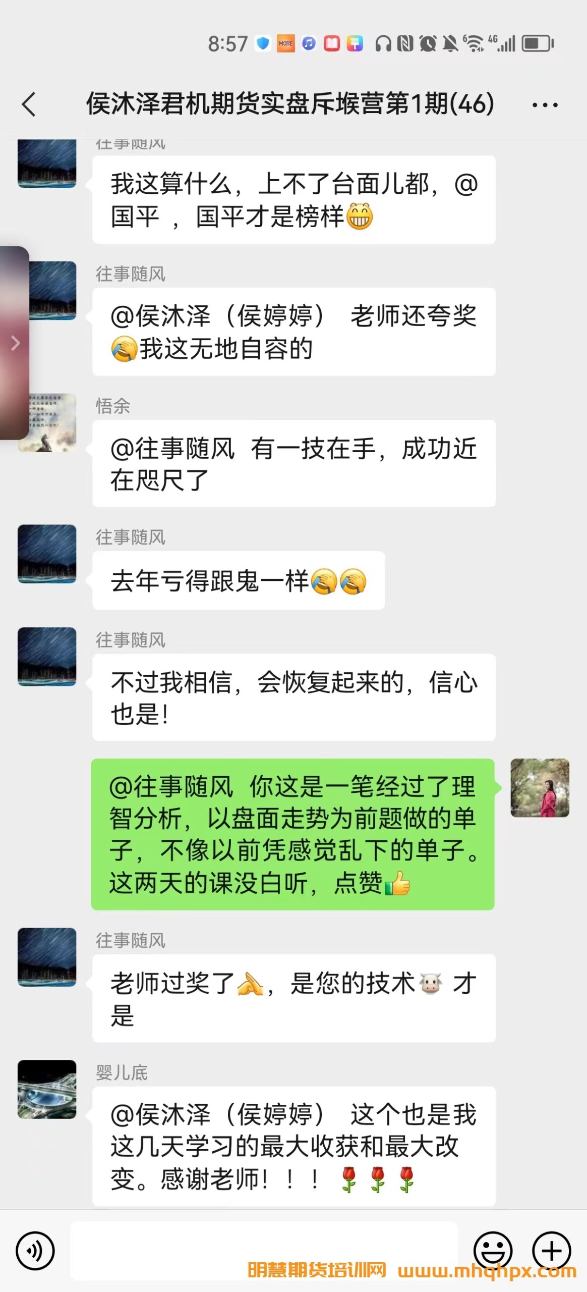 图片[12]-期货波段交易女神侯婷婷K线实战训练营——明慧期货培训网