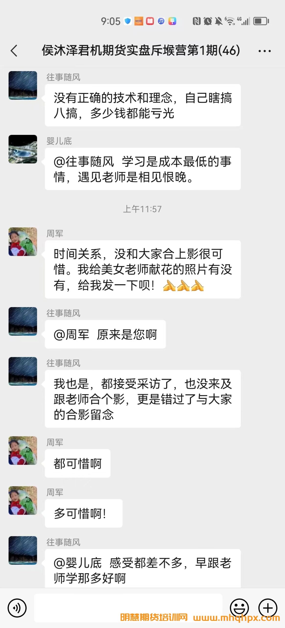 图片[15]-期货波段交易女神侯婷婷K线实战训练营——明慧期货培训网