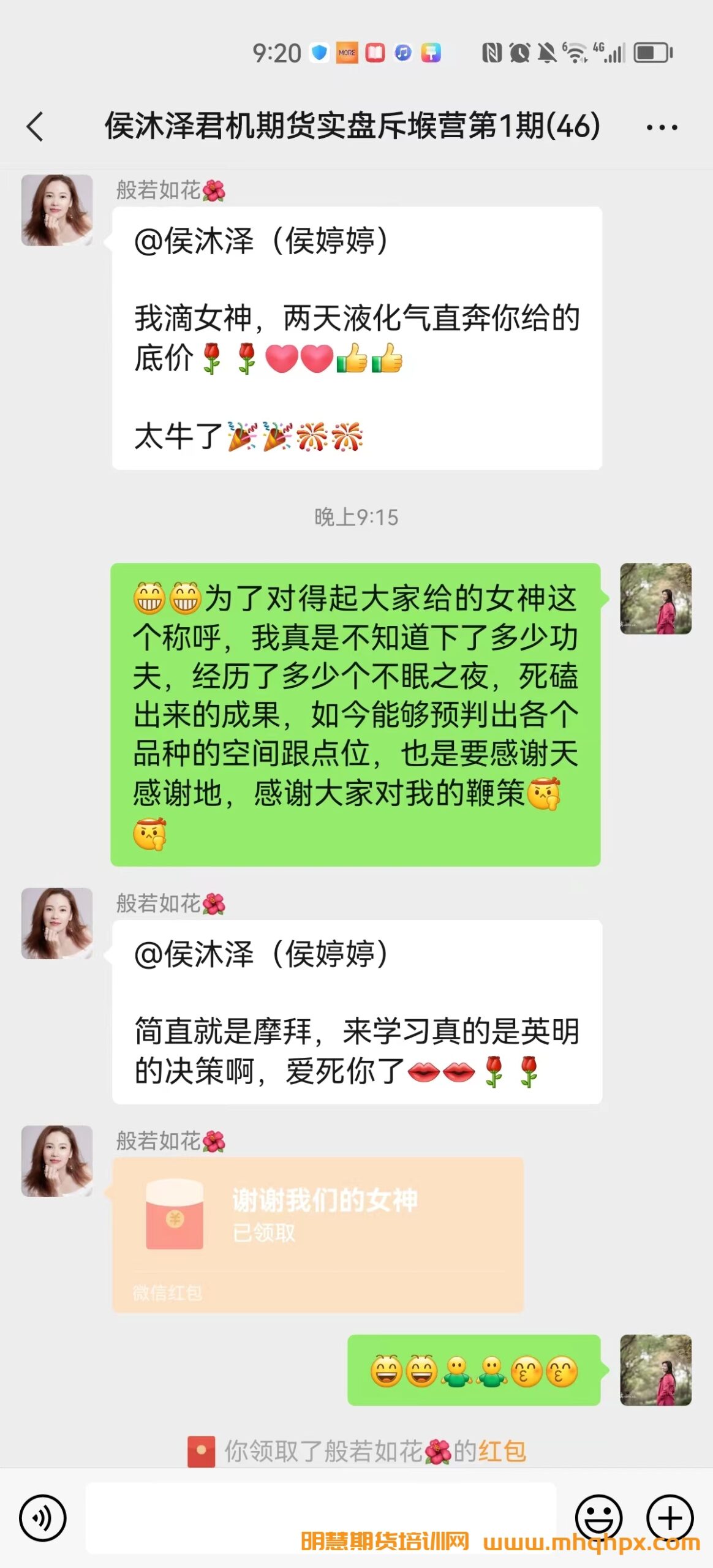 图片[17]-期货波段交易女神侯婷婷K线实战训练营——明慧期货培训网