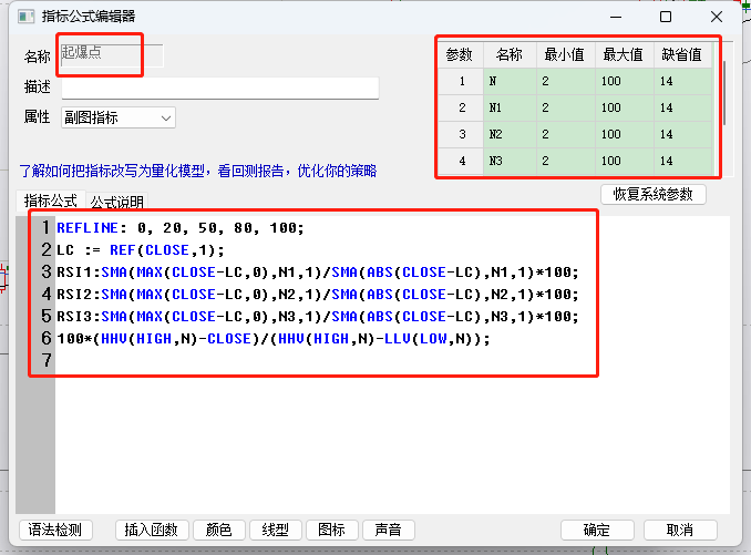 图片[1]-【文华指标代码】起爆点源码分享——明慧期货培训网-明慧期货培训网，学习联系：15217215251