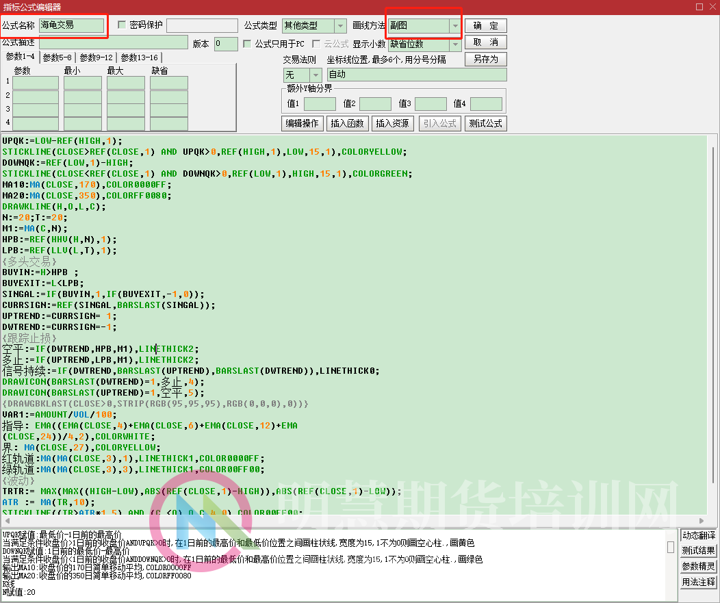 图片[1]-【通达信指标代码】海龟交易法则副图指标公式