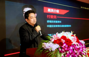 付爱民的期货投资经历-明慧期货培训网，学习联系：15217215251