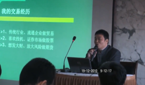 期货冠军李永强投资交易经历（上）-明慧期货培训网，学习联系：15217215251