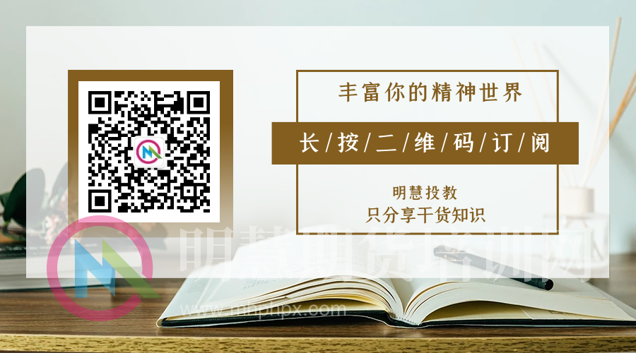 是什么决定了期货交易者能力水平的上限——明慧期货培训网