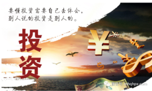 行情能走多远?不知道,永远不要相信预测,主观偏见太多,容易长期虚幻!-明慧期货培训网,学习联系:15217215251