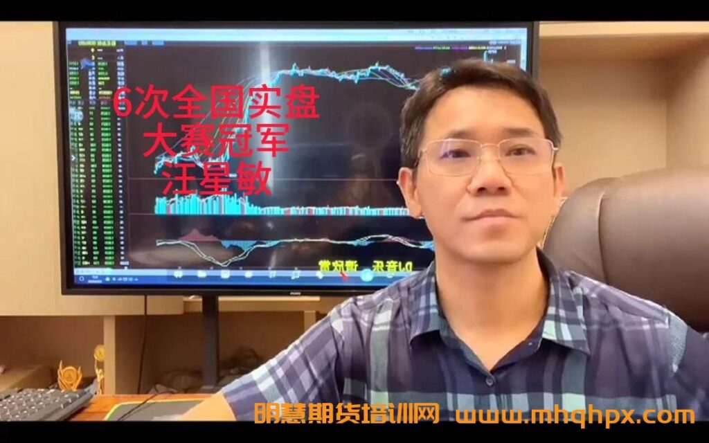 图片[5]-12位实战派高手谈认知，期货交易原来如此！-明慧期货培训网，学习联系：15217215251