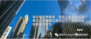 4次交易爆仓后我才明白，期货股票交易的突破行情可以这样处理！-明慧期货培训网，学习联系：15217215251