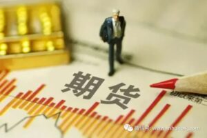 期货大佬总结的赚大钱的关键！-明慧期货培训网，学习联系：15217215251