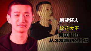 林存福56岁入市， 林广茂22岁赚28亿，操盘手有没有黄金年龄？-明慧期货培训网，学习联系：15217215251