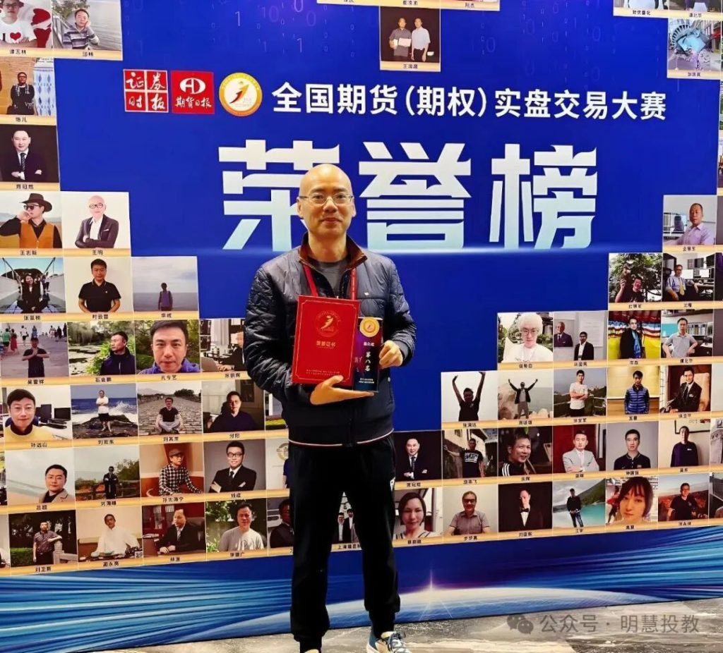 图片[1]-期货冠军丁伟锋，期货交易中存在一些必须遵守的核心铁律！-明慧期货培训网，学习联系：15217215251