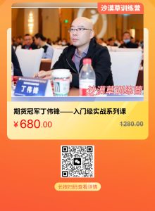 网络视频课程-明慧期货培训网，学习联系：15217215251