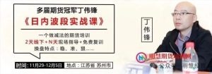 期货冠军丁伟锋，交易天赋与努力哪个更重要？-明慧期货培训网，学习联系：15217215251