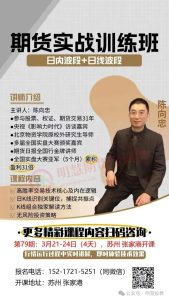 普通交易者和高手交易者的分水岭！-明慧期货培训网，学习联系：15217215251