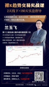 爆仓后，我放弃所有指标，复盘交易品种10年K线走势，终得稳赢之法！！！-明慧期货培训网，学习联系：15217215251