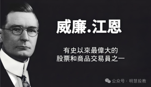 波段操盘中的底仓、加码与锁仓技巧!-明慧期货培训网,学习联系:15217215251